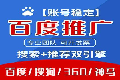 竞价广告代运营全流程：成功企业的秘密武器